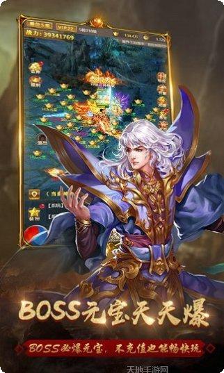 斩杀传奇超变版手游