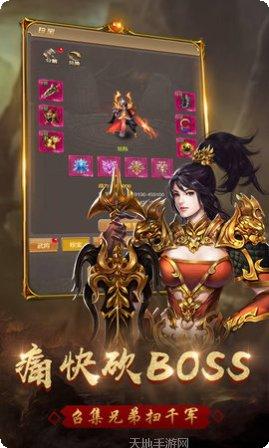 斩杀传奇超变版下载