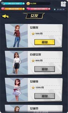 从贫民到大亨游戏攻略