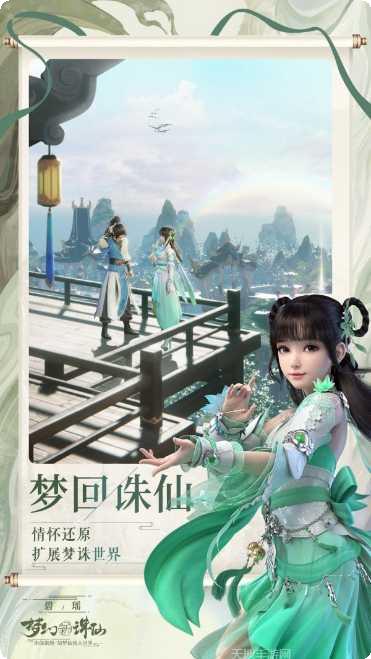 梦幻新诛仙千里缘梦角色推荐