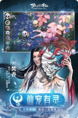 梦幻新诛仙千里缘梦最新活动
