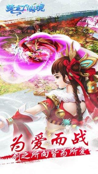 梦幻仙境星耀版攻略