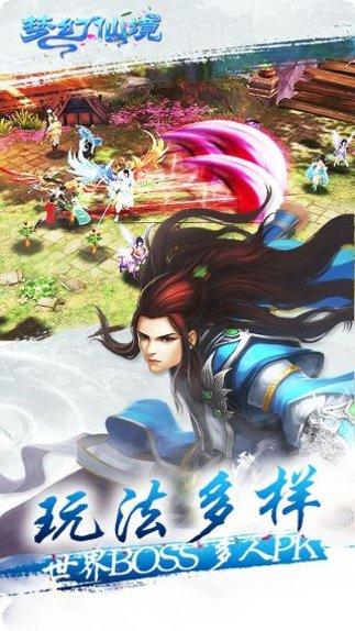 梦幻仙境星耀版角色