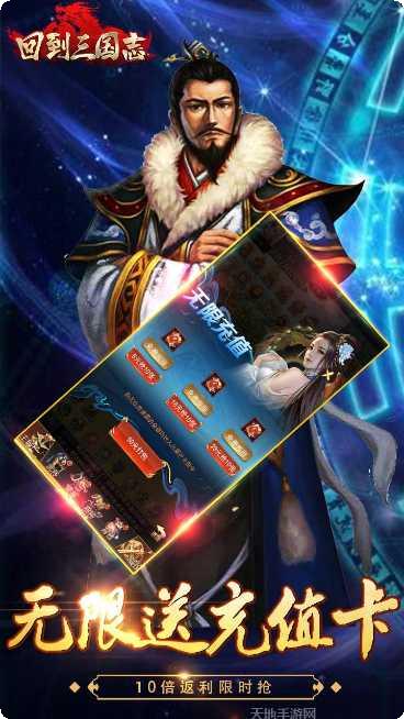 回到三国打天下攻略