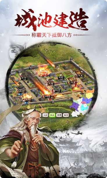 三国我是主公BT版满V真充