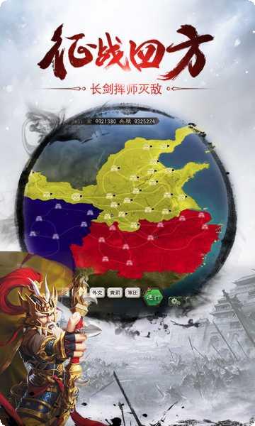 三国我是主公BT充值返利