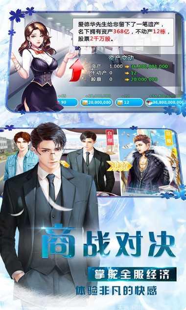 商业传奇攻略大全