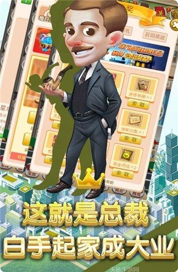 商业传奇角色介绍