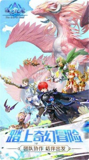 魂之纪元游戏攻略