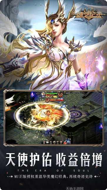 魂之纪元装备获取