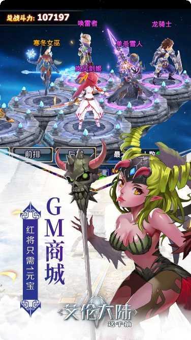 艾伦大陆BT送千元充值卡攻略