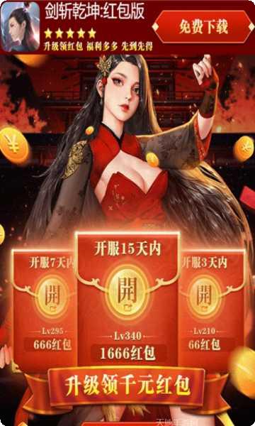 剑斩乾坤即领288激活码