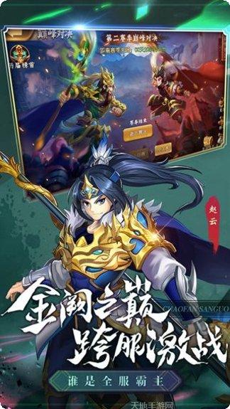 少年名将录手游攻略