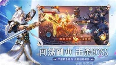 凌霄仙帝手游攻略