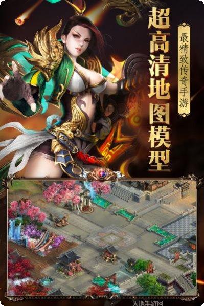 烈火封神冰雪之城单职业装备