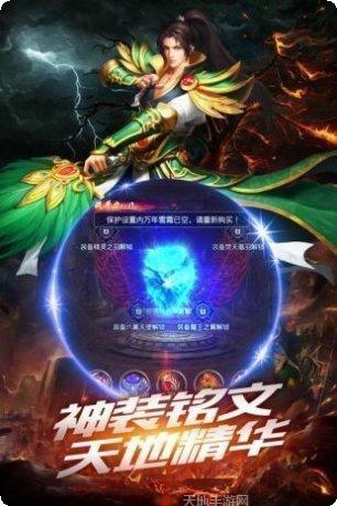 3c传奇世界装备获取