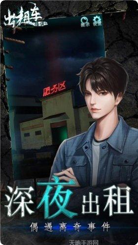 出租车变形机器人下载