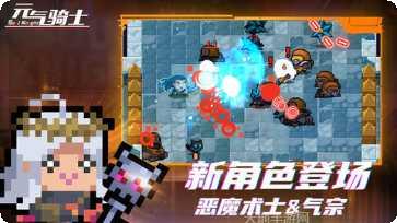 元气骑士攻略技巧