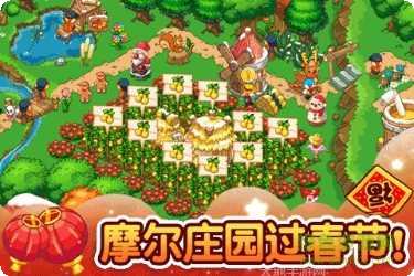 摩尔庄园奇幻酷跑游戏下载