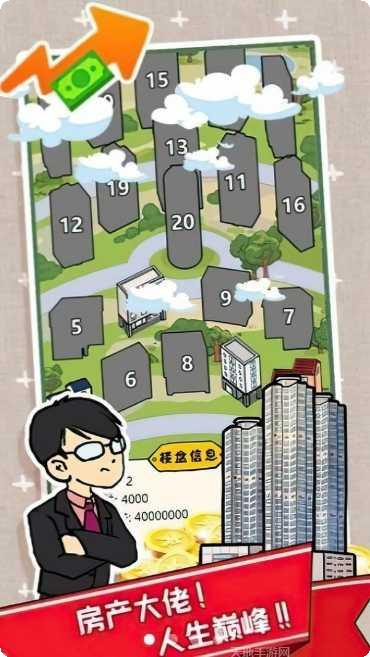 西红柿首富海量版下载