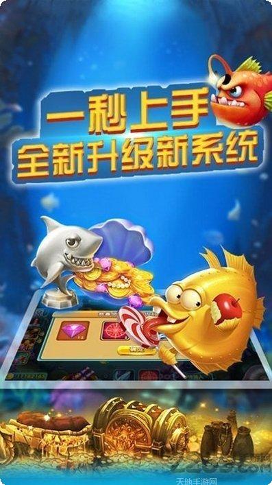 星力10代捕鱼最新版