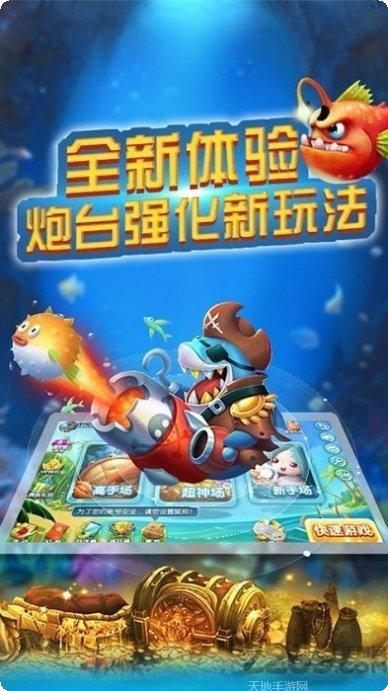 星力10代捕鱼更新日志