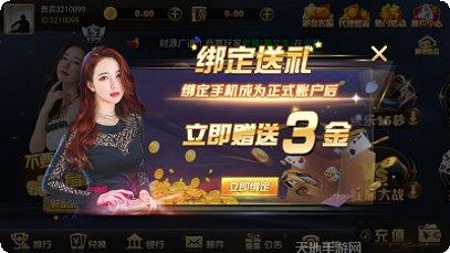 2399水浒传游戏下载