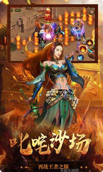 传奇风云BT版激活码