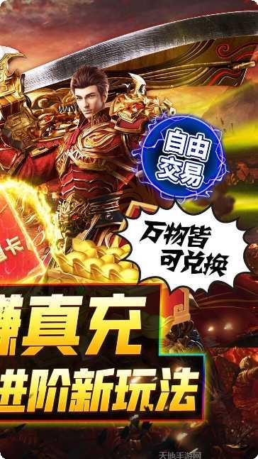 烈火战神变态版下载