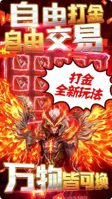 烈火战神变态版安卓版