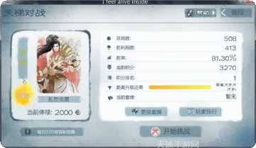 炎黄战记游戏攻略