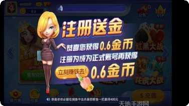 聚乐惠州麻将社区