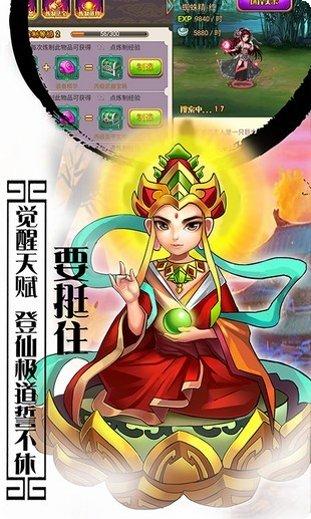 西游记口袋版10倍充值破解版最新版本