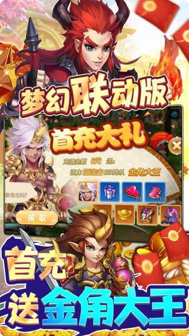 西游记口袋版10倍充值破解版无限金币