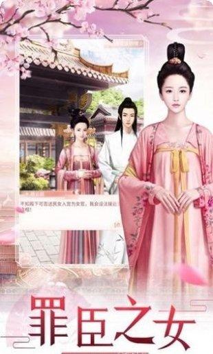 皇上你好蔡啊游戏攻略