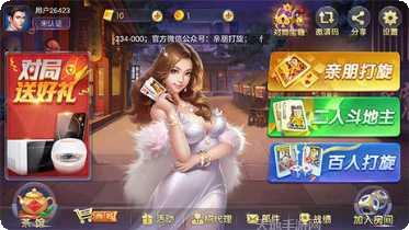 亲朋棋牌游戏下载