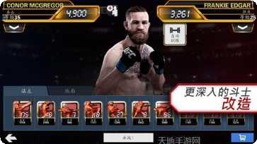 UFC苹果版游戏攻略