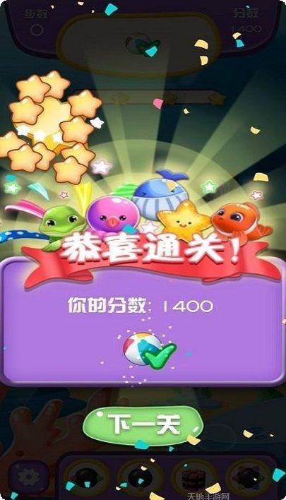 海星消消乐下载地址