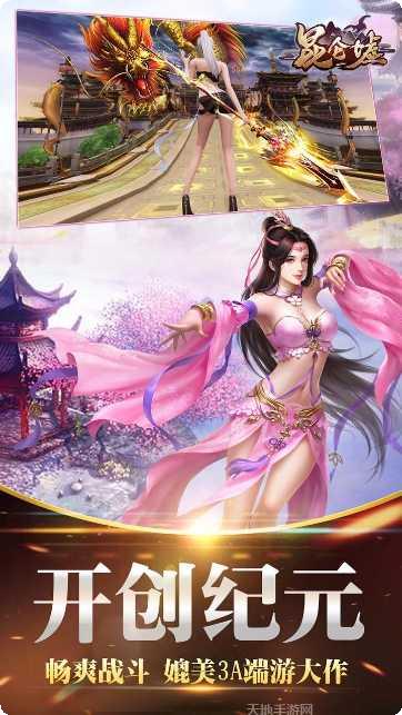 昆仑墟L角色介绍