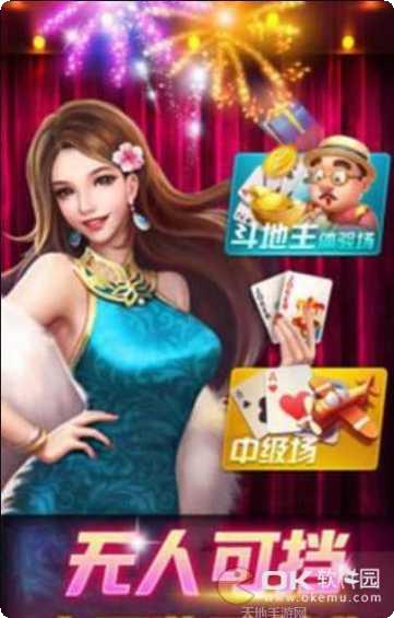 新天地乐众棋牌最新版本