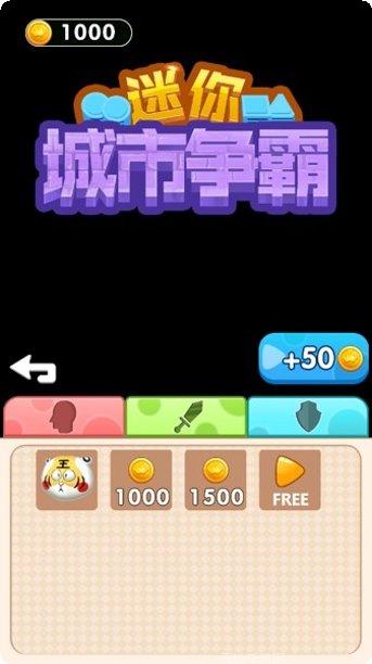 迷你城堡校园生活角色