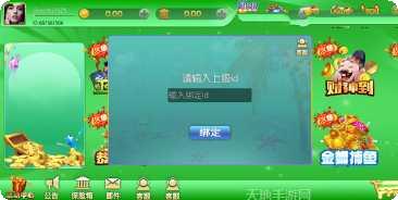 好乐游棋牌下载