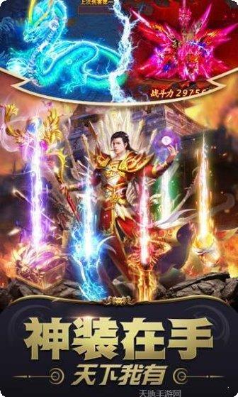 圣迹放置传奇最新版本