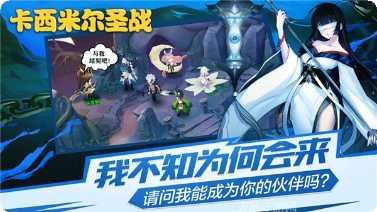 卡西米尔圣战新手指南