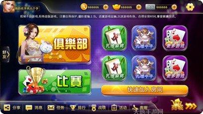 天镜棋牌下载