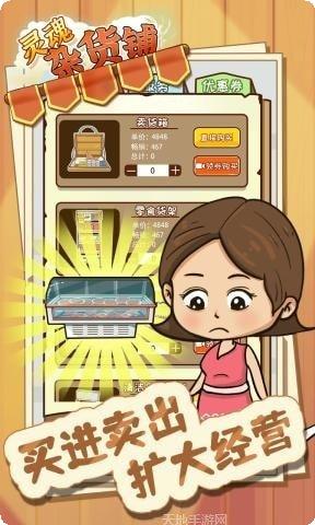 灵魂杂货铺游戏攻略