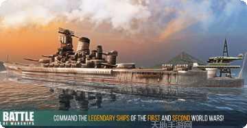 战舰激斗最新版本