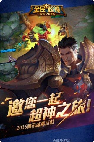 全民超级英雄大作战攻略