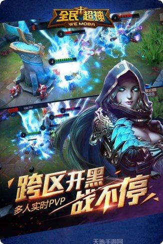 全民超级英雄大作战下载