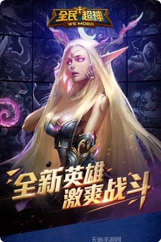 全民超级英雄大作战角色介绍